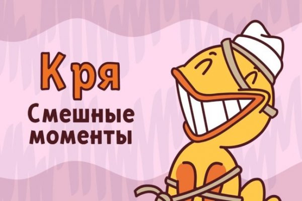 Рабочие ссылки и зеркала кракен