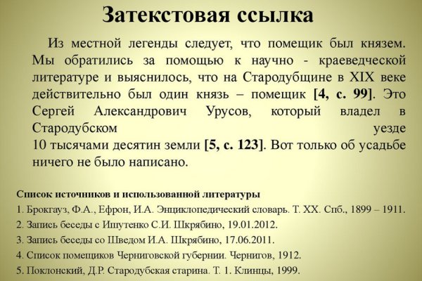 Ссылки в тор