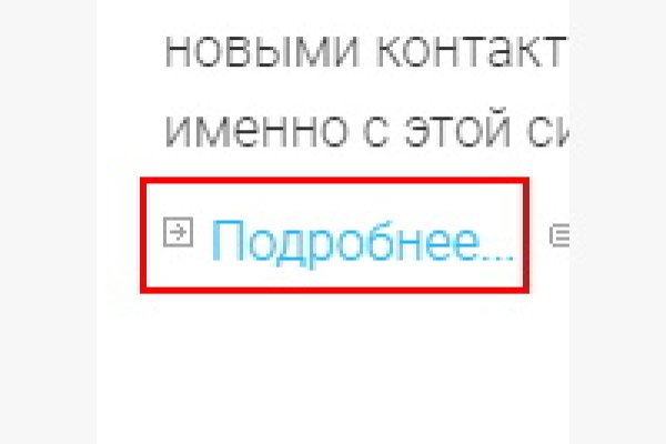 Кракен пишет пользователь не найден